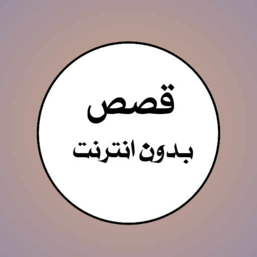 stories for  Android – Latest Version & Features app icon
