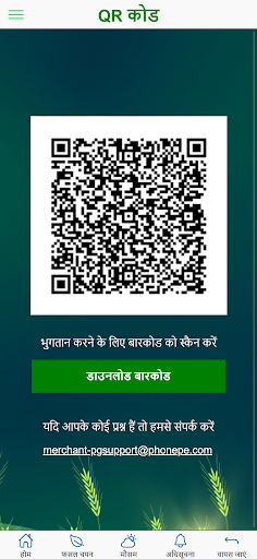 Android application Agri Super screenshort