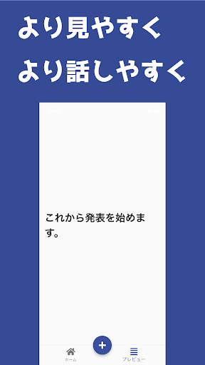 かんぺ Screen 3