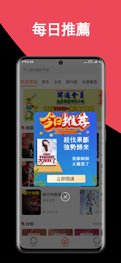 夜讀 Screen 3