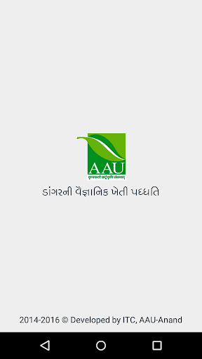 Android application ડાંગરની વૈજ્ઞાનિક ખેતી પધ્ધતિ screenshort