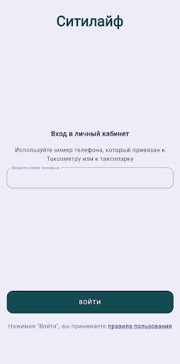 Android application Ситилайф screenshort