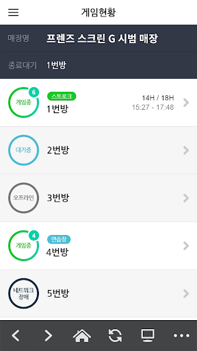 프렌즈 스크린 G 매장 관리시스템 Screen 3
