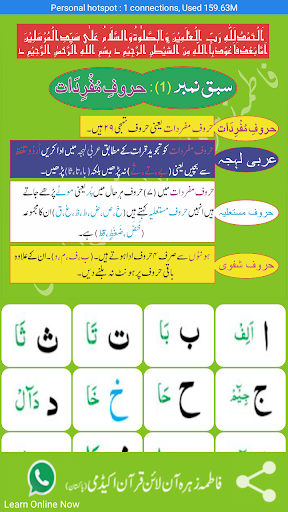 Al Qaida Tul Madaniya Screen 2