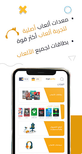 ريكس سوق Screen 3
