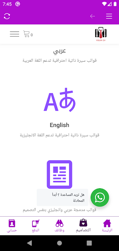 تصميم سيرة ذاتية يور سي في