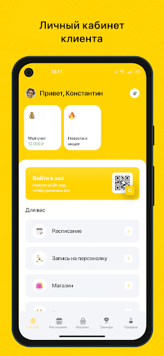 Infit Omsk Screen 2