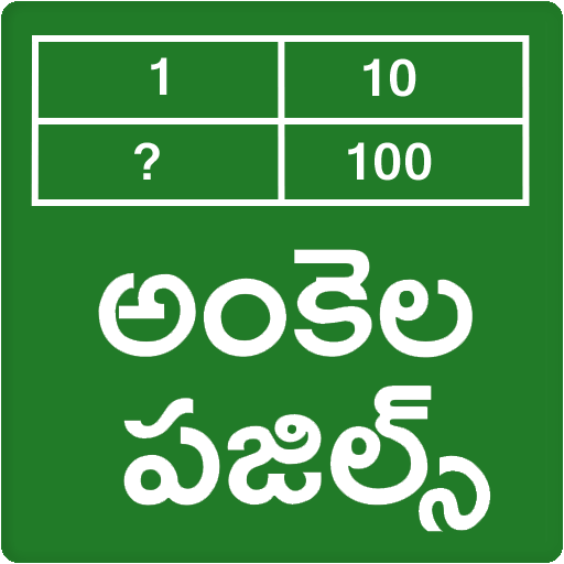 Ankela Puzzles Telugu  Icon