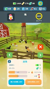 Shepherd game - Simulateur