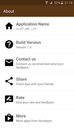 الفقه الأبسط