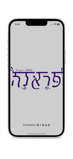 Android application פראנה יוגה ופילאטיס screenshort
