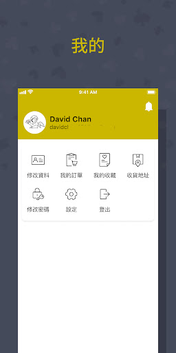 Gabangel Screen 3
