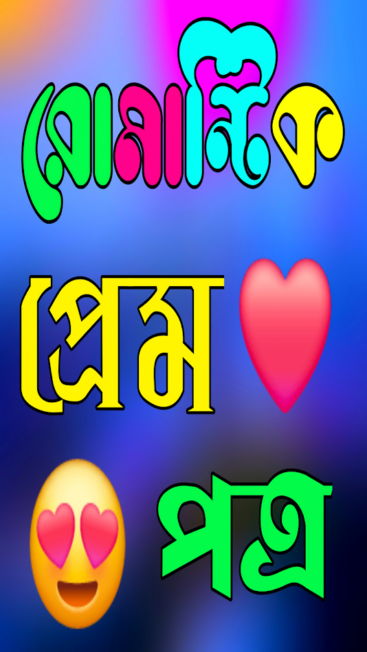 #10. রোমান্টিক প্রেম পত্র (Android) Podle: suntic