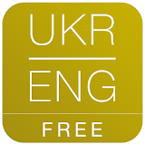 Free Dict Ukrainian English icon