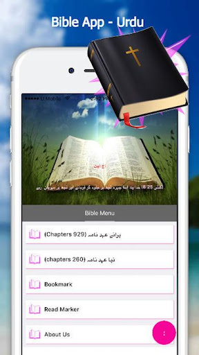 Android application Bible App - Urdu (Offline) screenshort