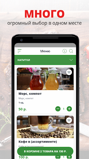 Android application ChooDoo - Дагестанская кухня screenshort