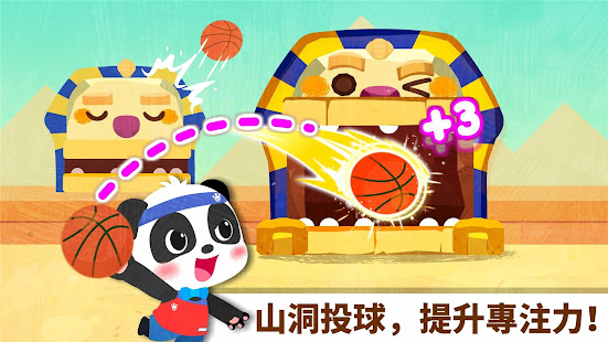 奇妙運動日(圖4)-速報App