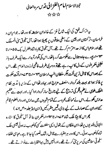 Dawat e Islami Screen 3