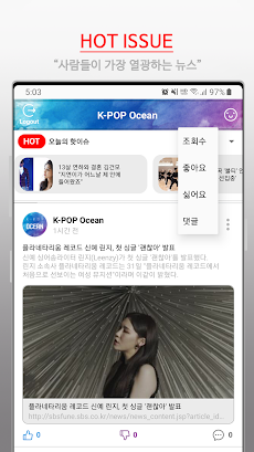 K-POP OCEANのおすすめ画像5