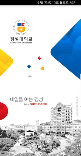 Android application 경성스마트캠퍼스 screenshort
