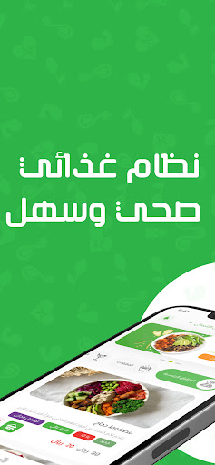Android application Hayati | حياتي screenshort