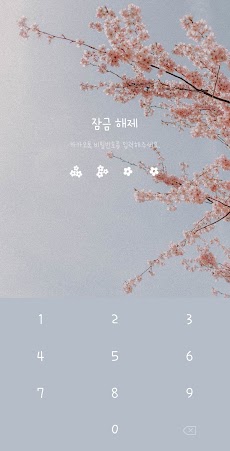[WISH] 벚꽃 향기 카톡 테마のおすすめ画像4