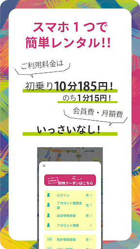 【Su__i／スーイ】電動キックボードシェアリングサービス Screen 3
