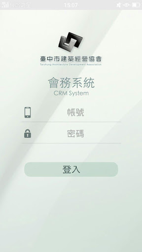Android application 臺中建經協會 screenshort
