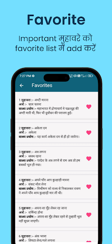 Muhavare in Hindi offlineのおすすめ画像4