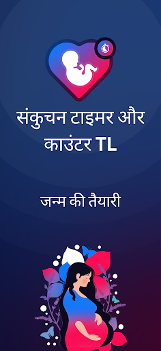 ऐप पूर्वावलोकन