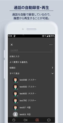スカイトランシーバー　プラス