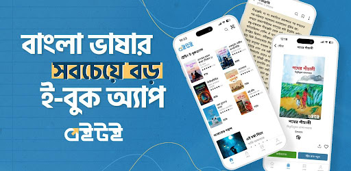 Boitoi: Best Bangla eBooks