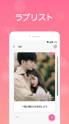 恋して何日 - 恋しての記念日 カウントダウンアプリのおすすめ画像5