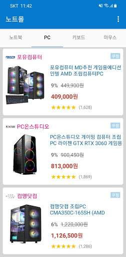 노트몰 - PC, 노트북, 컴퓨터 비교 추천 Screen 3