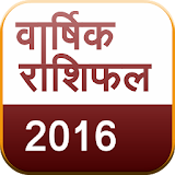 Rashifal 2016 (Yearly) icon