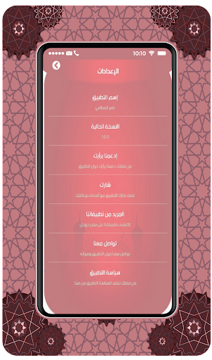 Quran karim Nasser Al Qatami Screen 3