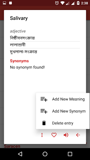 E2B Dictionary Offline