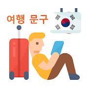 Top 9 Puzzle Apps Like CryptoPuzzle: Korean Travelling - Best Alternatives