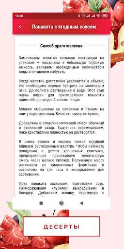 Рецепты к чаю