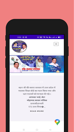 Android application Mohd Sarwar Malik screenshort