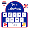 Thai English: Keyboard icon