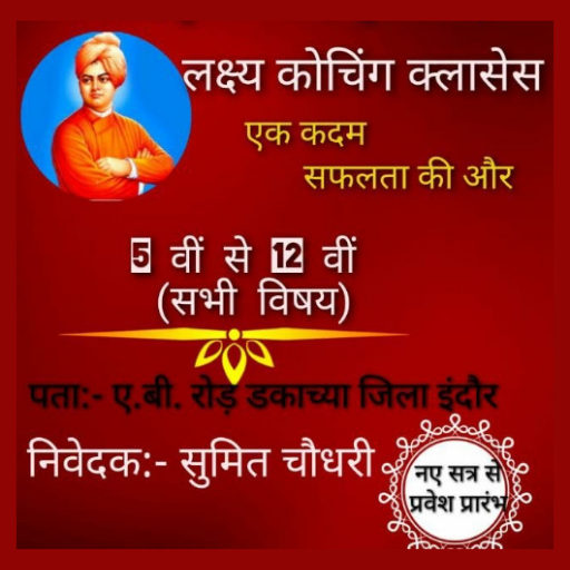 lakshay coaching classes logo