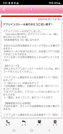nail salon MARCO オフィシャルアプリ Screen 2