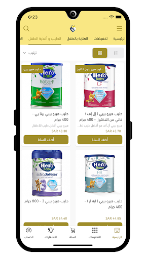 عادل اونلاين Adel Online Screenshot 2 - AppWisp.com
