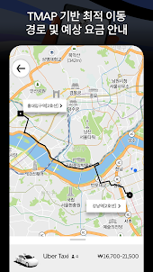 Uber Taxi(우버 택시) - 택시 호출 플랫폼