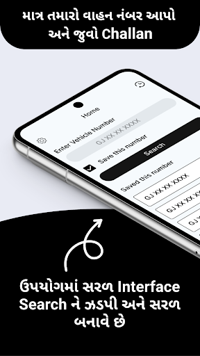 Ahmedabad E Challan screenshot 1