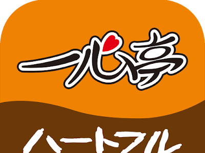 画像をダウンロード 十和田 一心 亭 256216