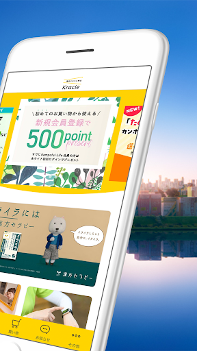 クラシエの漢方 2.0 Screen 2