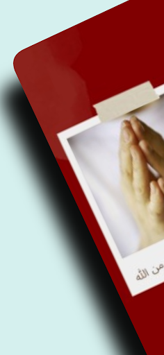 Android application أدعية الصالحين التقرب من الله screenshort