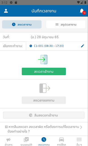 Android application NP Engineering screenshort